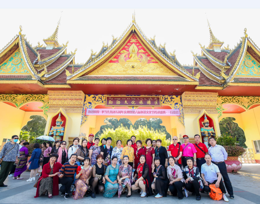 孝當(dāng)先五周年慶云南之旅