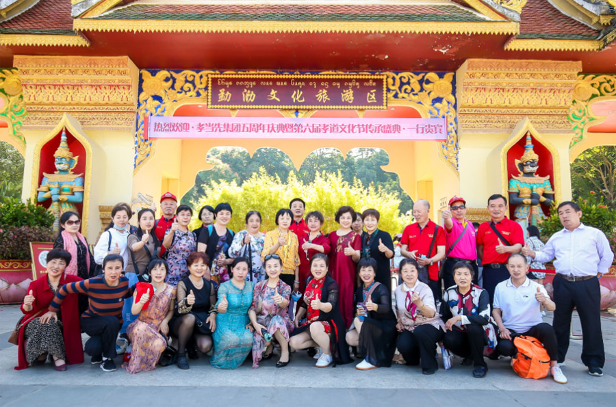 孝當(dāng)先五周年慶云南之旅