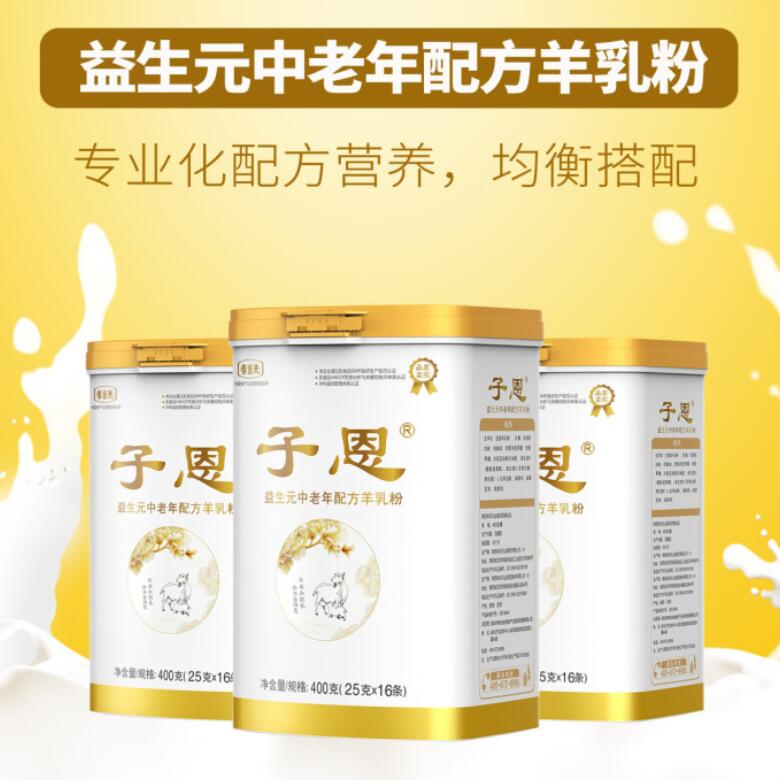 孝當(dāng)先中老年羊奶粉，關(guān)愛(ài)父母每一天！