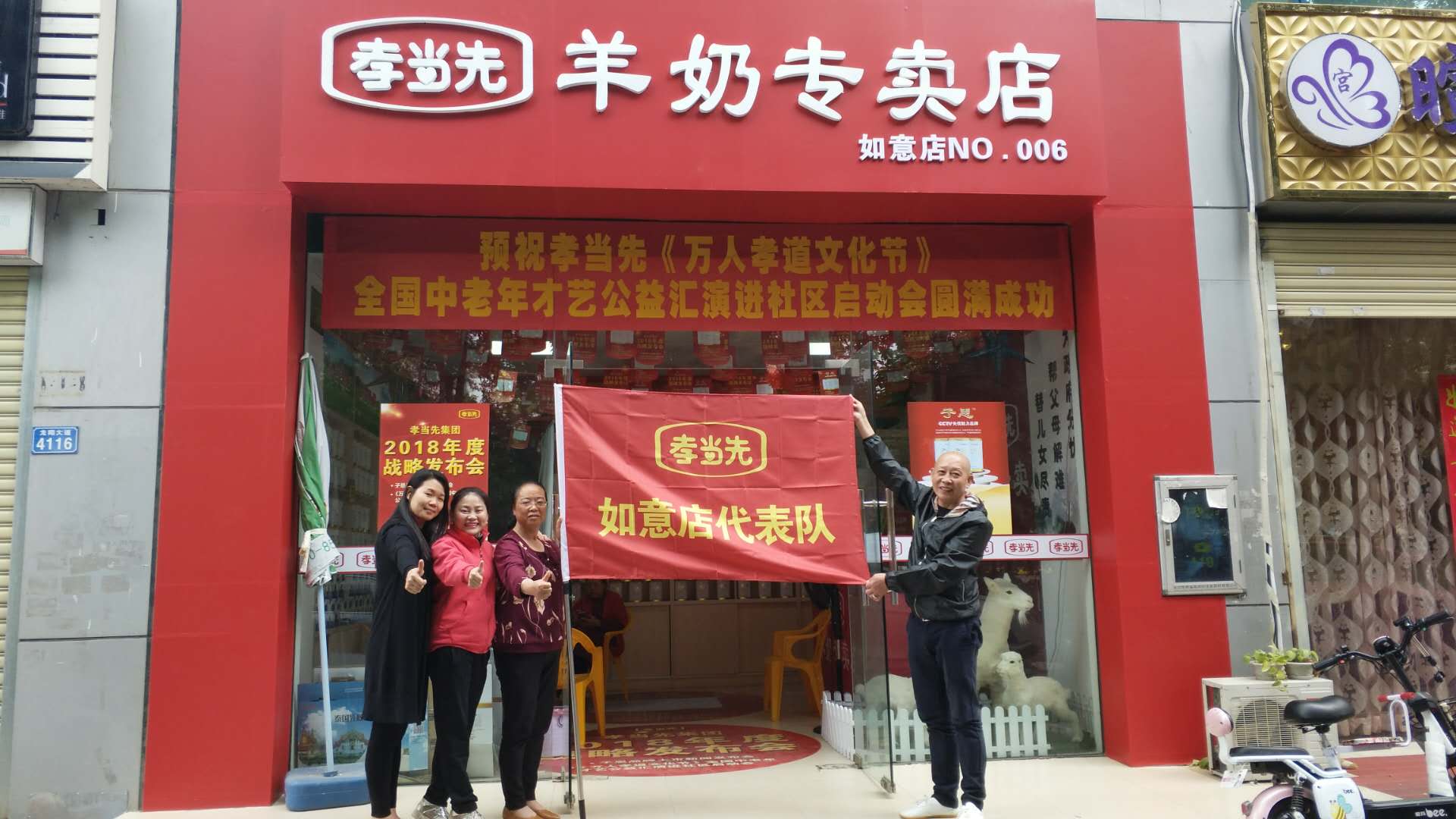 老年用品店加盟有哪些品牌？老年人用品店加盟品牌選孝當(dāng)先！