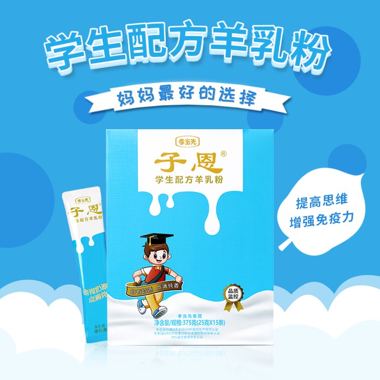 孝當(dāng)先羊奶粉價格貴嗎？應(yīng)該如何選擇羊奶粉？