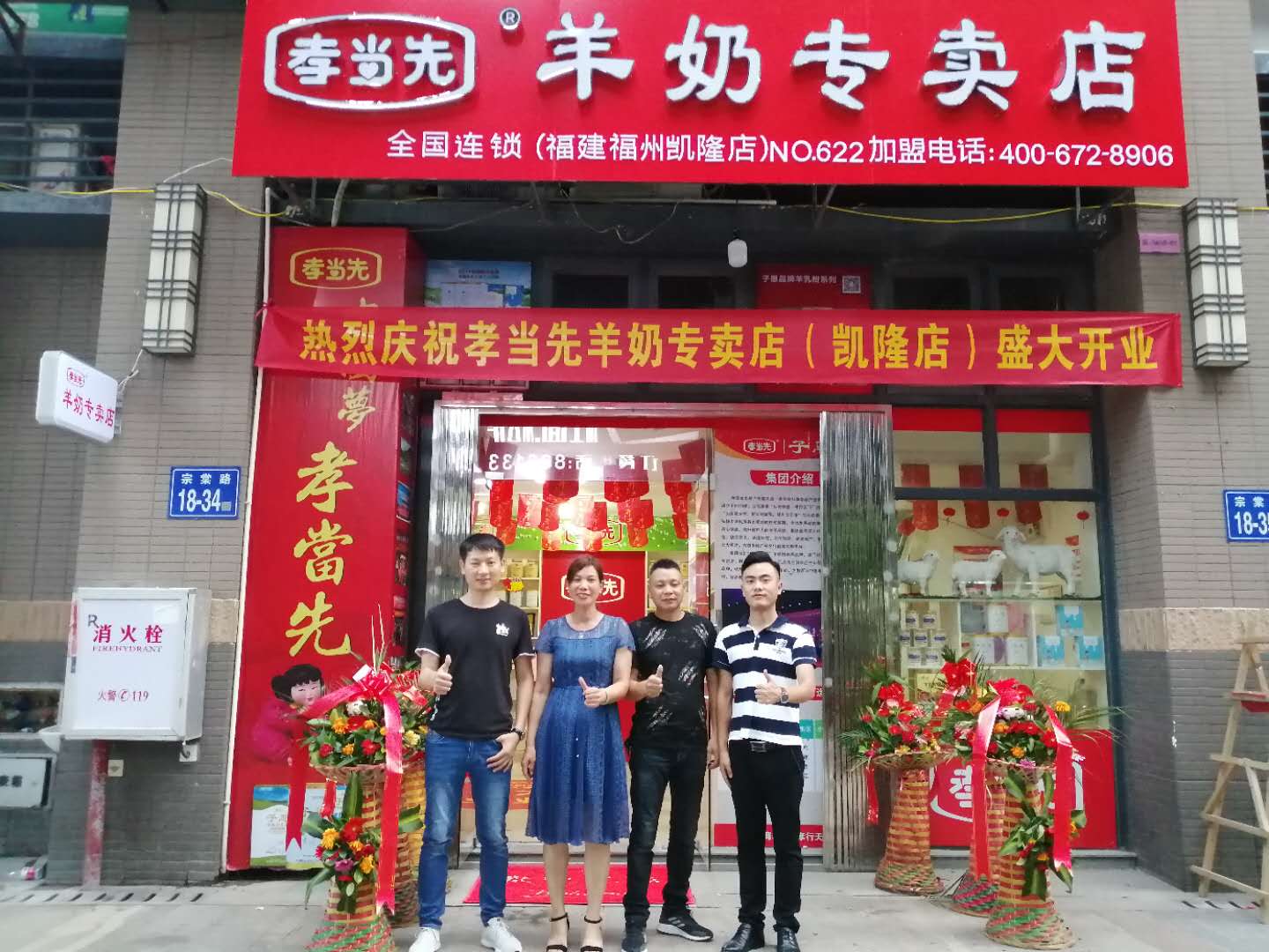 開羊奶粉店如何選址？羊奶粉連鎖加盟流程是怎樣的？