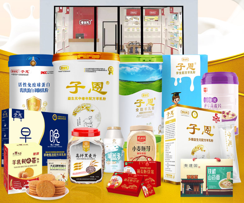 孝當(dāng)先羊奶粉加盟