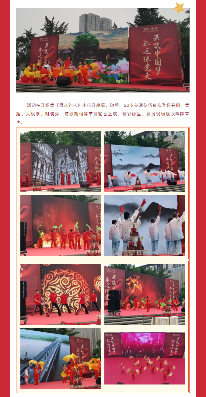 慶建黨100周年！孝當(dāng)先第七屆孝道文化節(jié)文藝聯(lián)盟友誼賽在德陽(yáng)旌陽(yáng)隆重舉行