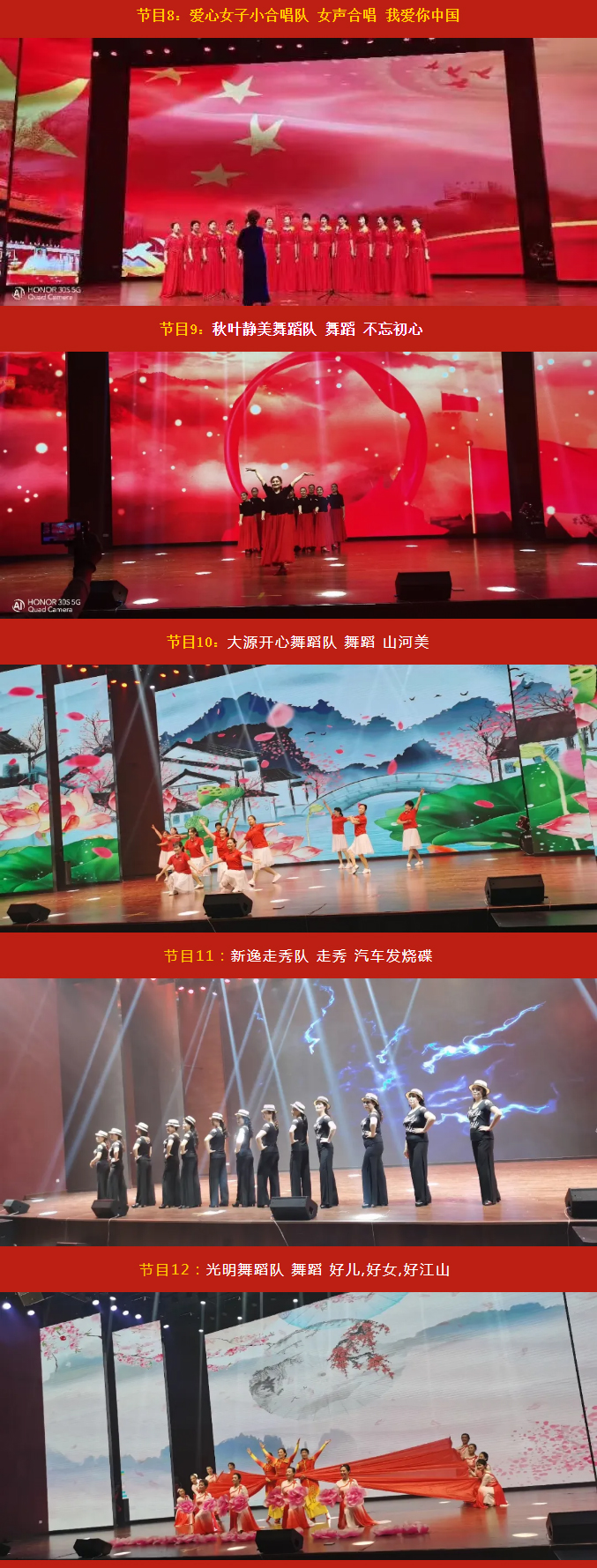 黨在我心中 永遠(yuǎn)跟黨走！成都府河社區(qū)暨孝當(dāng)先慶建黨100周年大型專場(chǎng)文藝匯演隆重舉行！