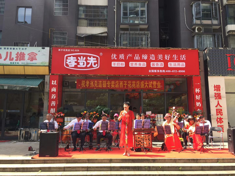 老年用品專賣店