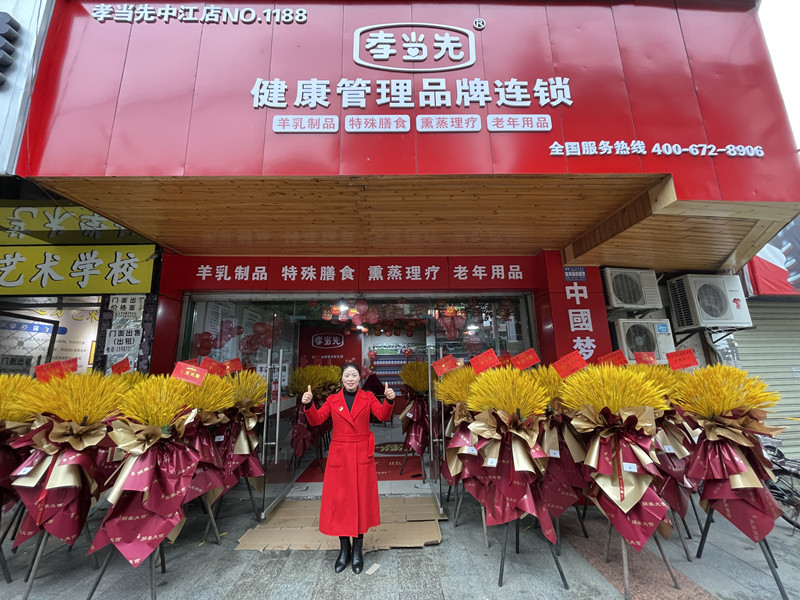 孝當(dāng)先門(mén)店品牌