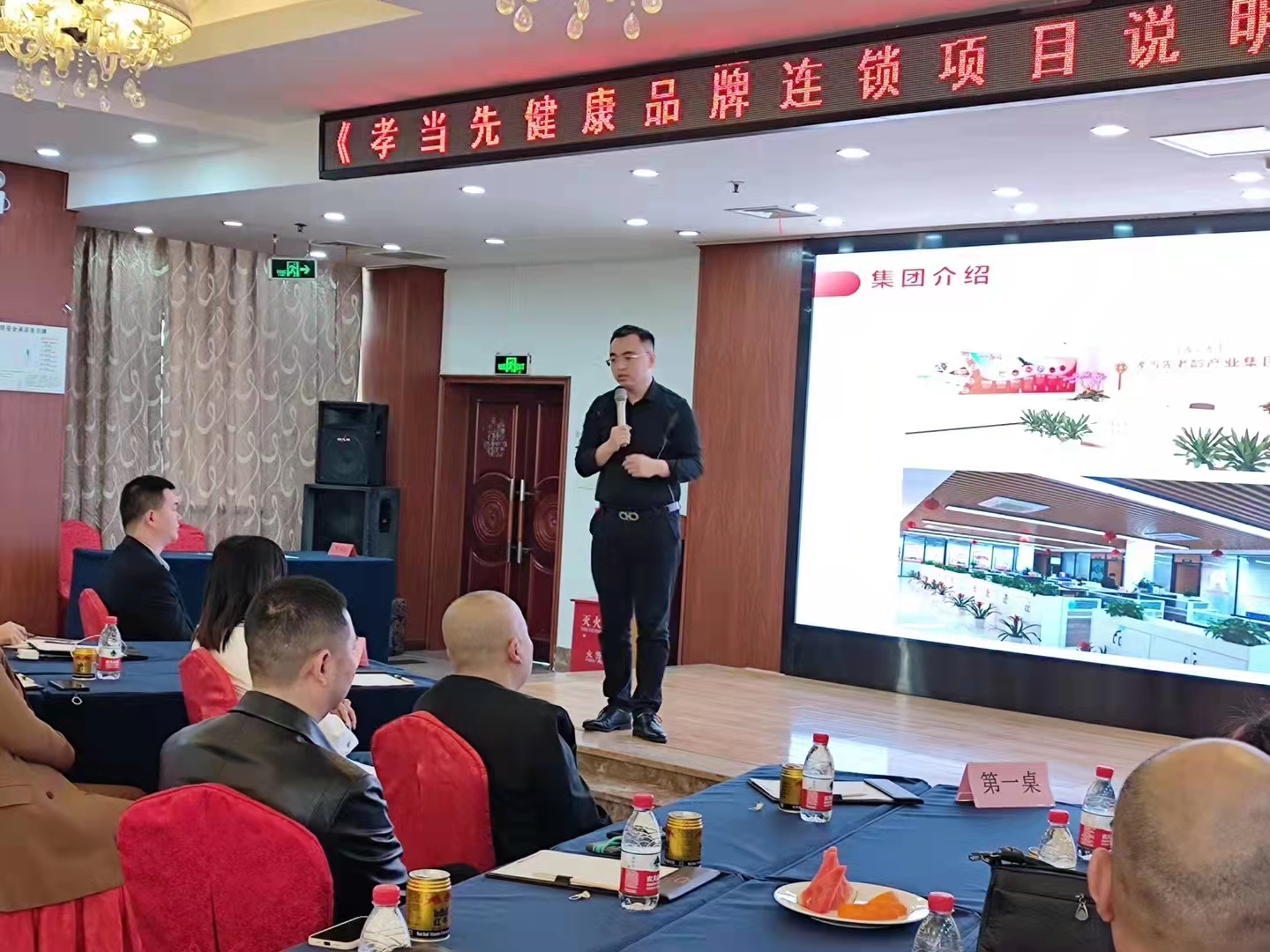 孝當先項目說明會